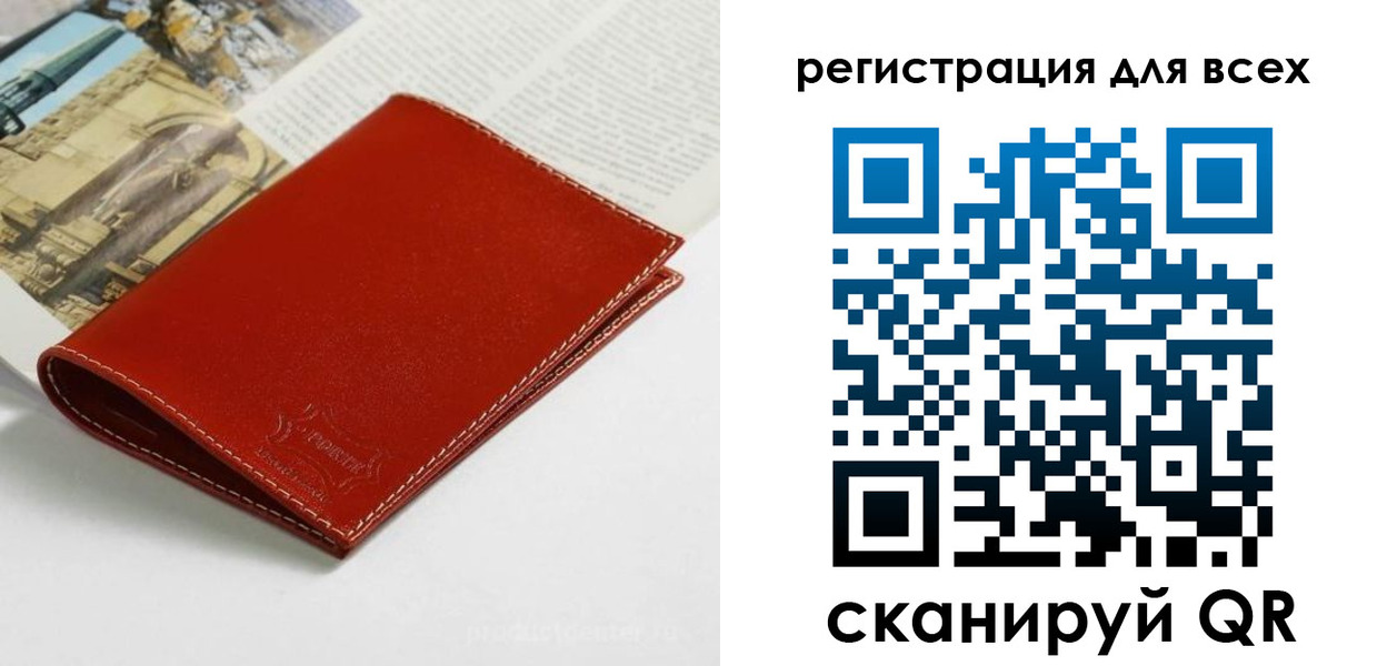 прописка поиск в Белокурихе