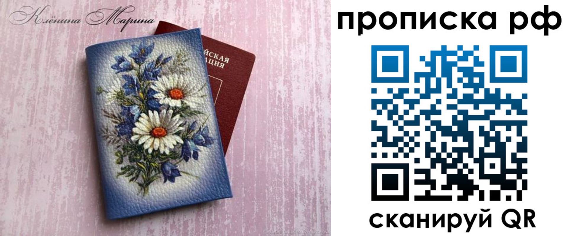 прописка 2025 в Белокурихе