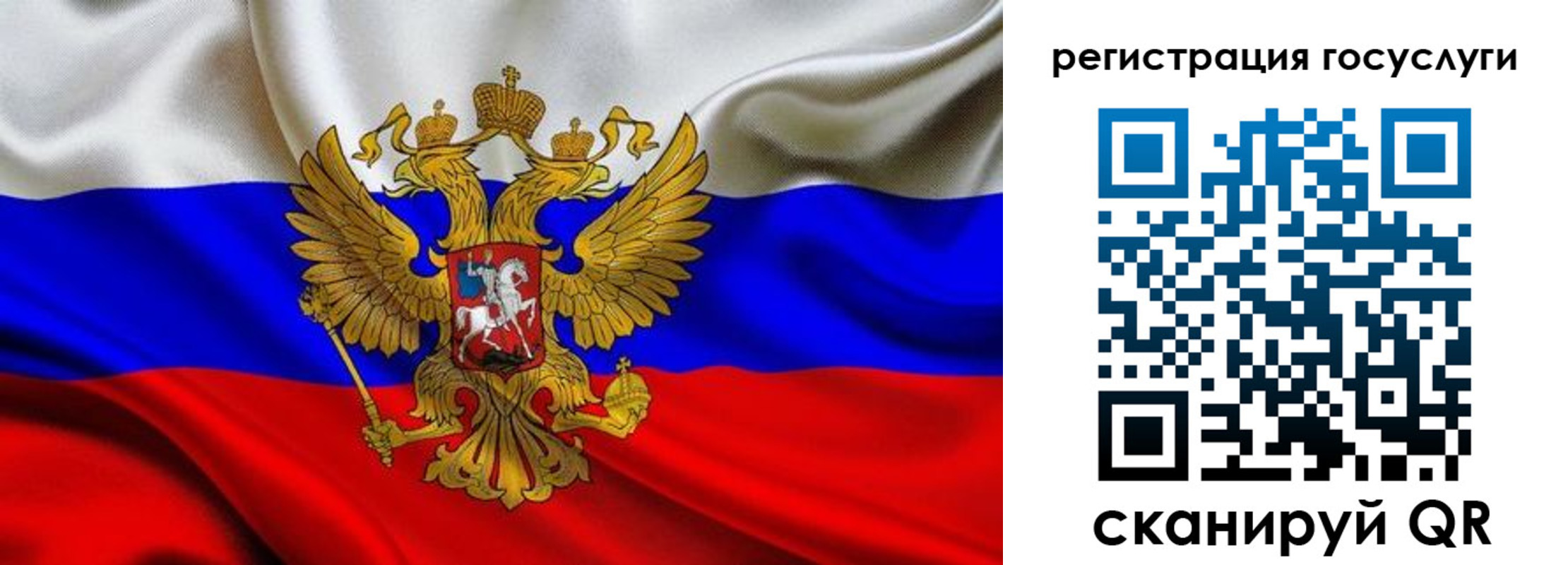 прописка гарантия в Белокурихе