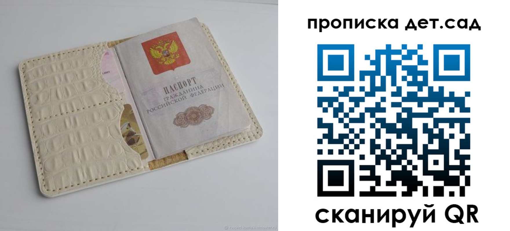 где прописаться в Белокурихе