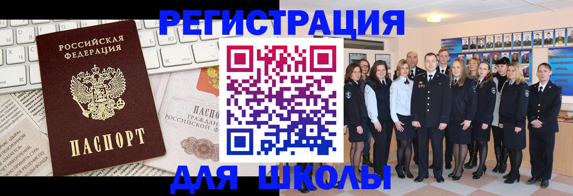 прописка законно в Белокурихе