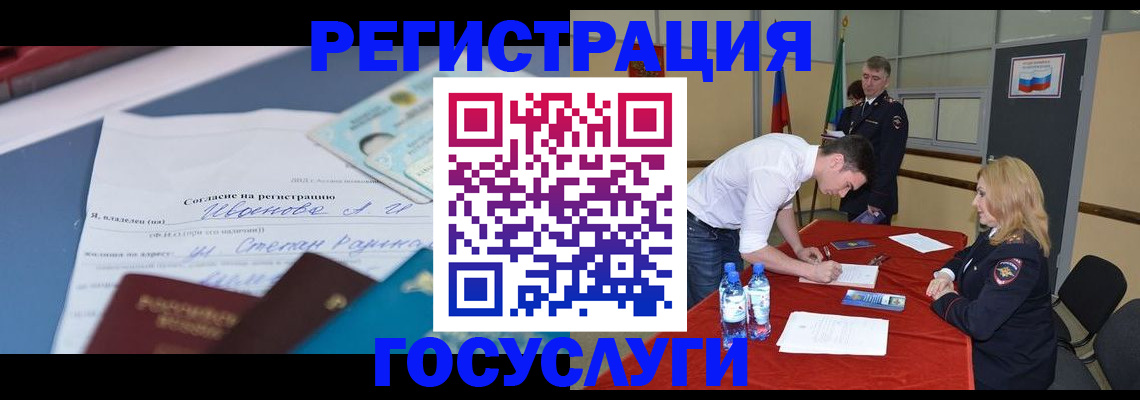 прописка иностранных граждан в Белокурихе