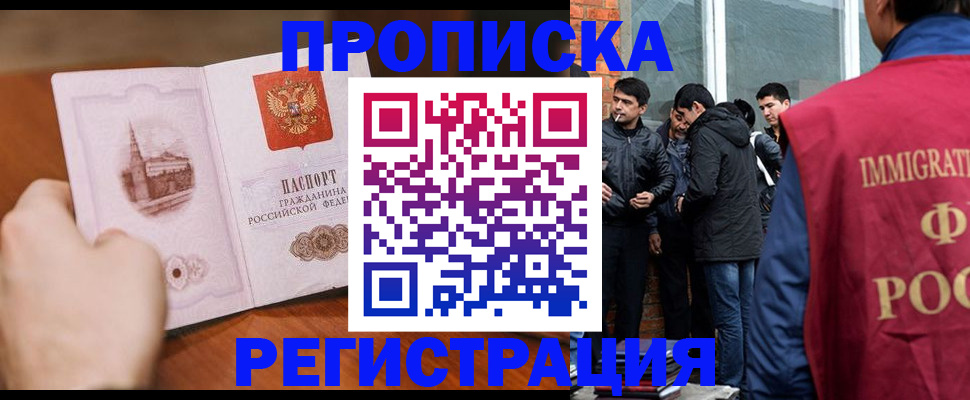 прописка для военкомата в Белокурихе