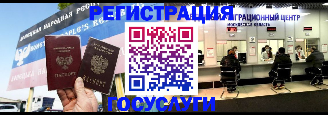 временная регистрация в Белокурихе